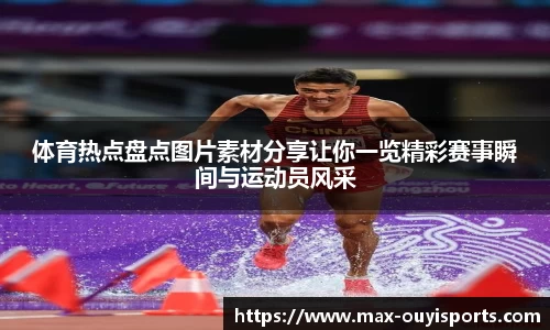 欧亿体育官方网站